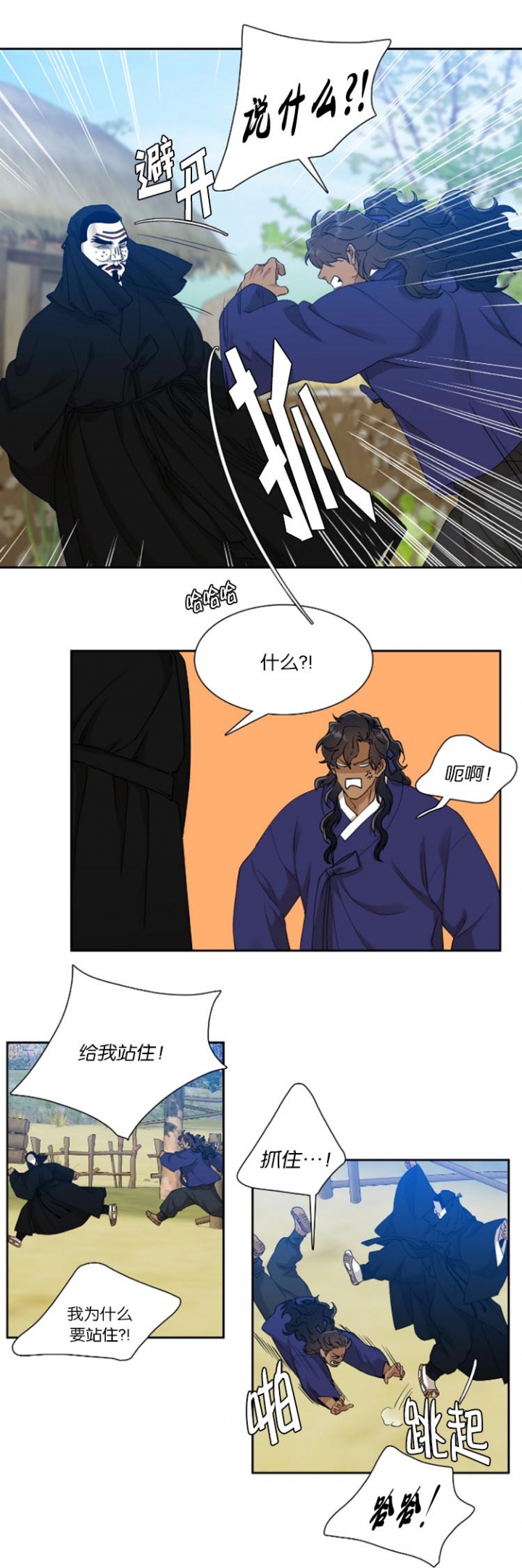被驯服的虎无删减漫画在线观看漫画,第92话4图