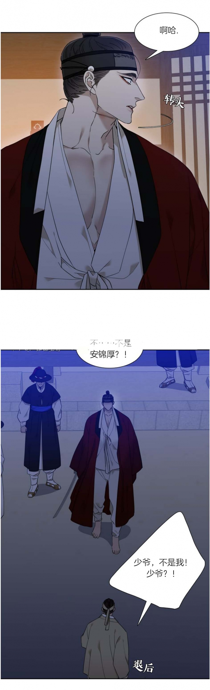 被驯服的虎/虎视眈眈/驯虎/眸中藏虎漫画,第54话5图