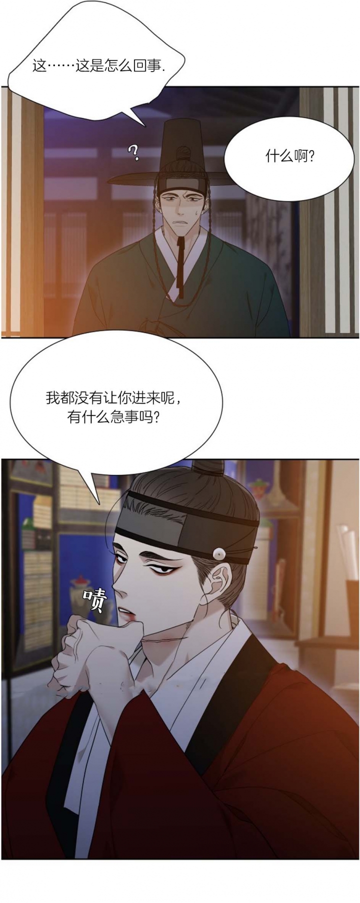 被驯服的虎/虎视眈眈/驯虎/眸中藏虎漫画,第54话1图