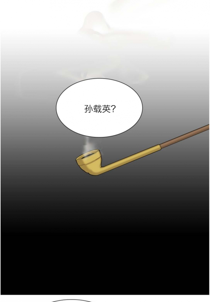 被驯服的虎完整版免费在线看漫画,第39话1图