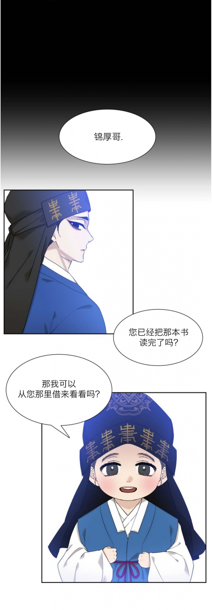 被驯服的虎完整版免费在线看漫画,第39话5图