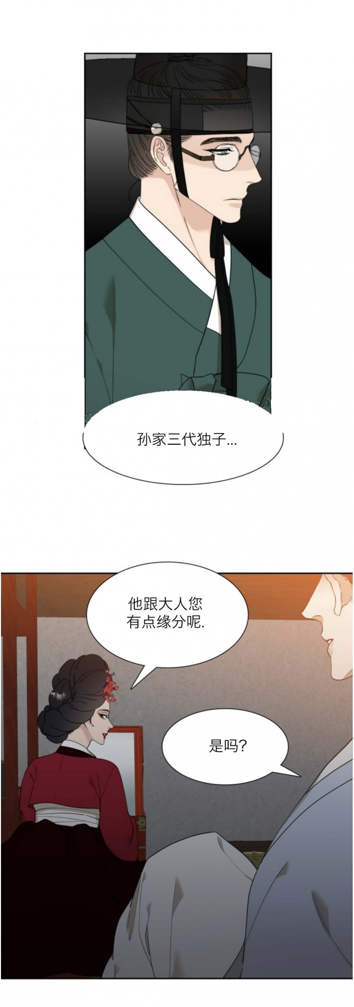 被驯服的虎完整版免费在线看漫画,第39话3图