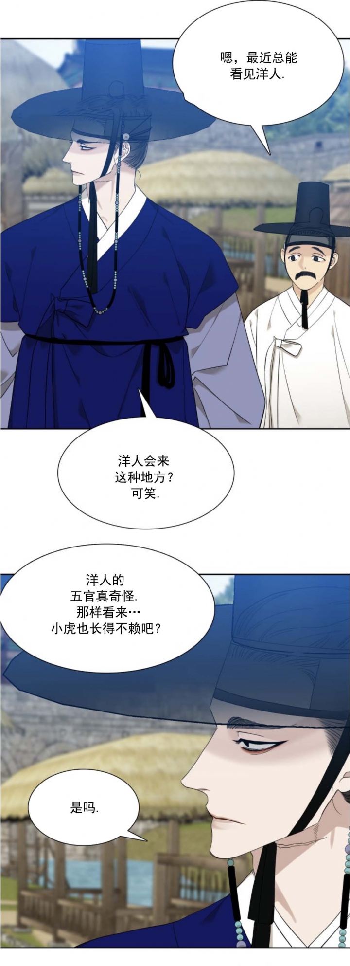 被驯服的虎漫画未删减版在线观看漫画,第37话2图