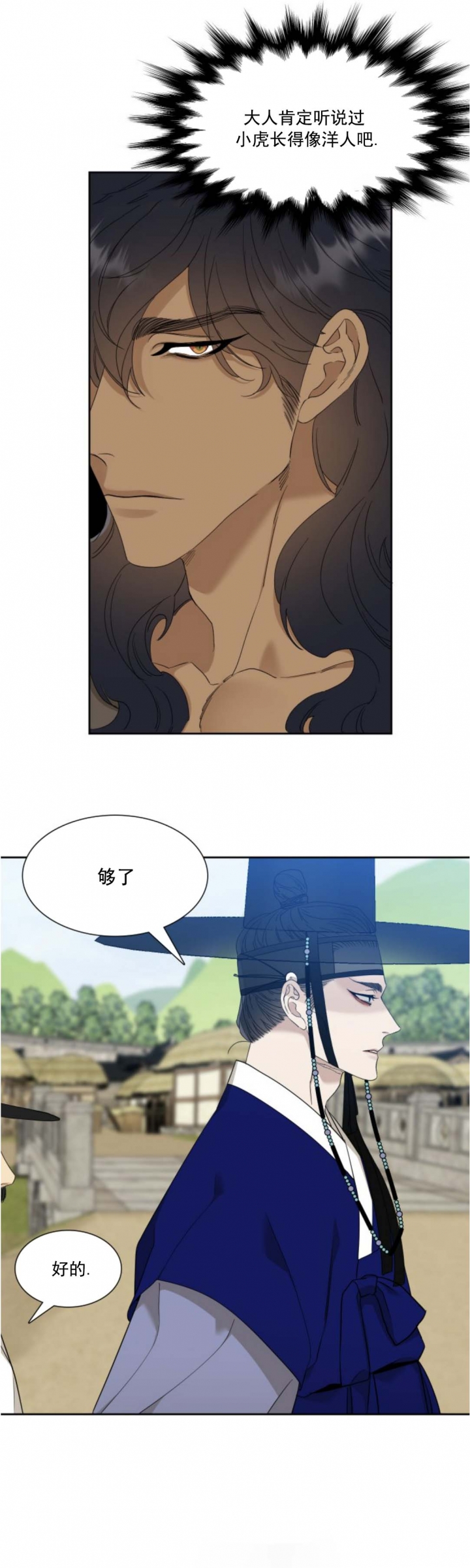 被驯服的虎漫画未删减版在线观看漫画,第37话3图