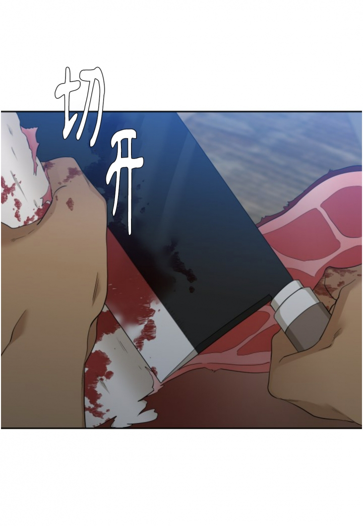 被驯服的虎漫画未删减版在线观看漫画,第37话4图