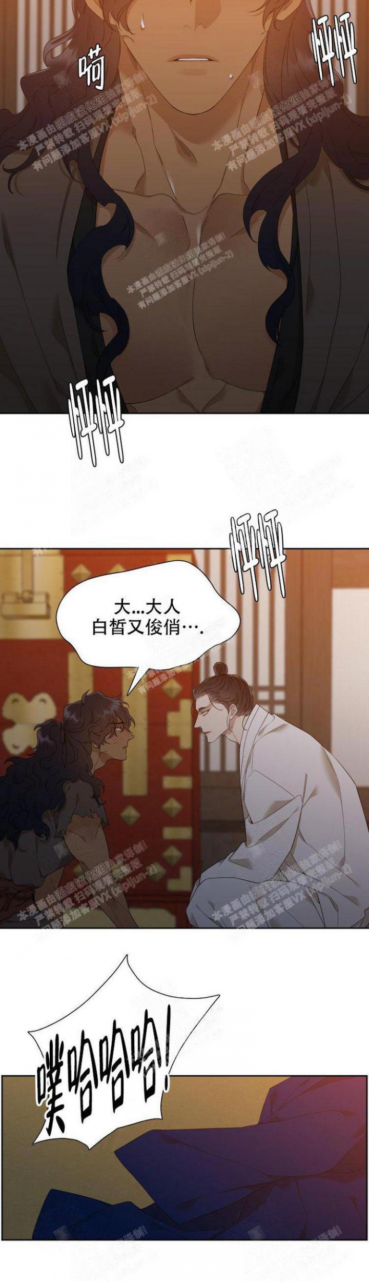 被驯服的虎无删减漫画在线观看漫画,第10话4图