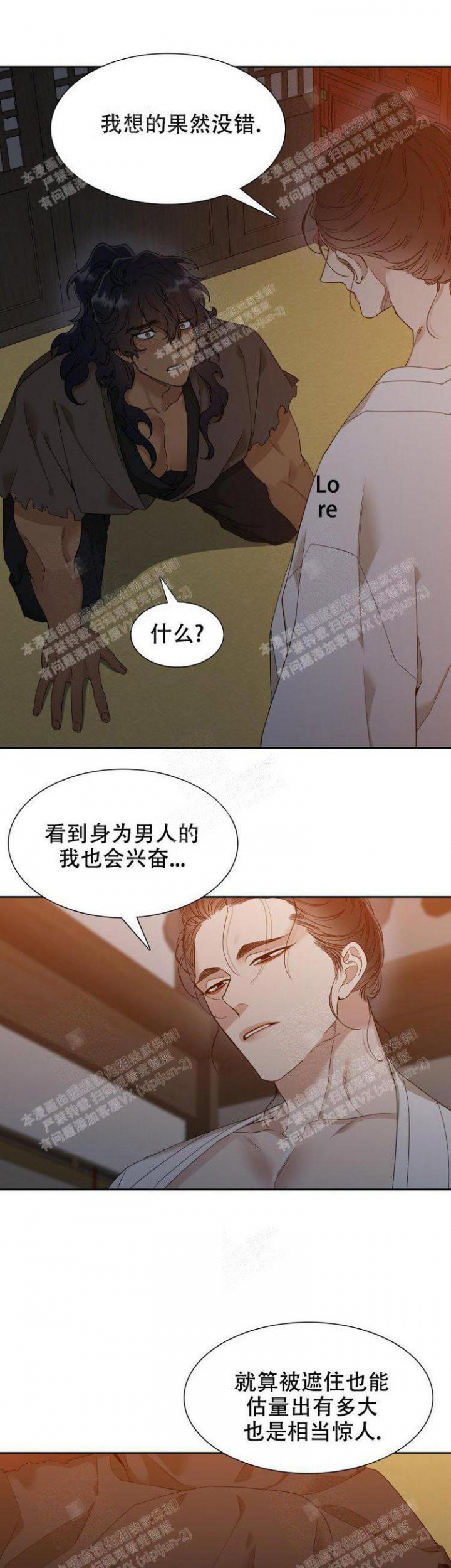 被驯服的虎无删减漫画在线观看漫画,第10话5图