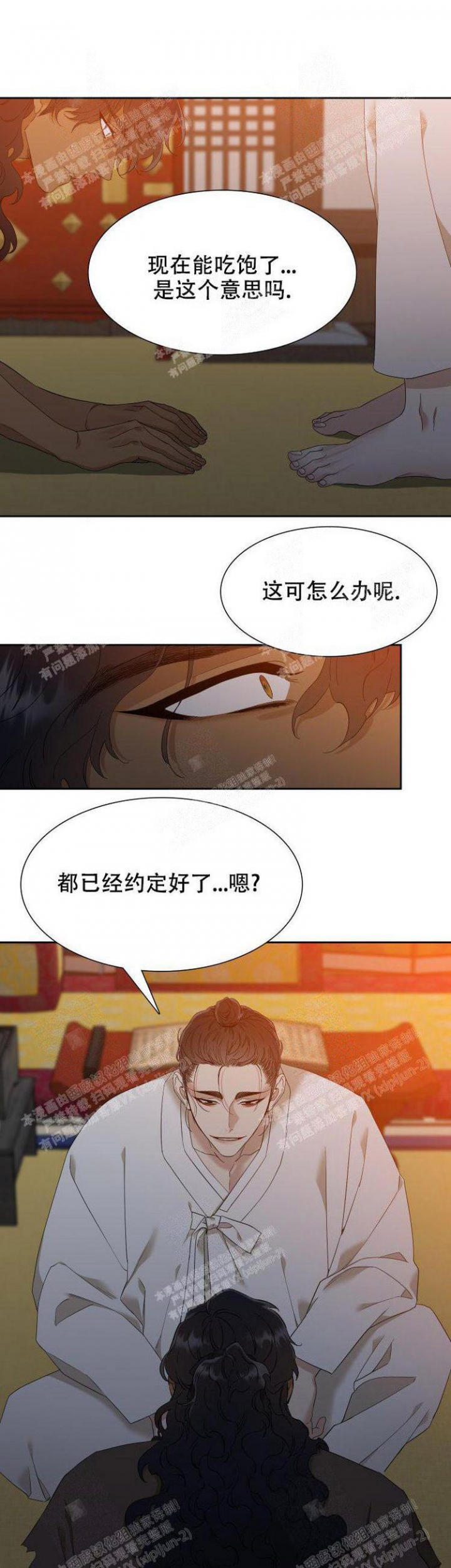 被驯服的虎无删减漫画在线观看漫画,第10话1图