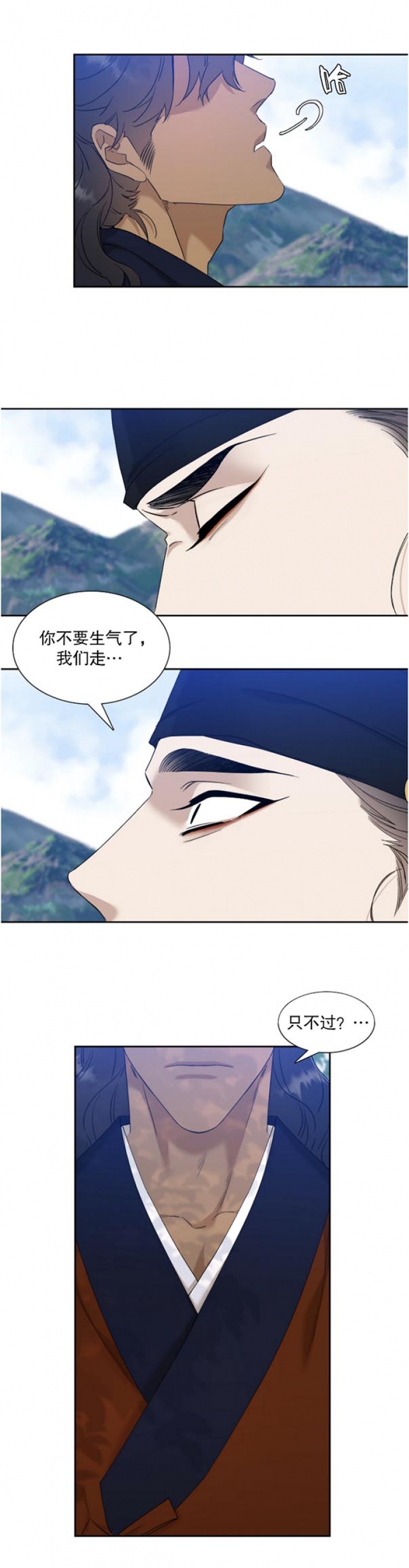 被驯服的虎/虎视眈眈/驯虎/眸中藏虎漫画,第86话3图
