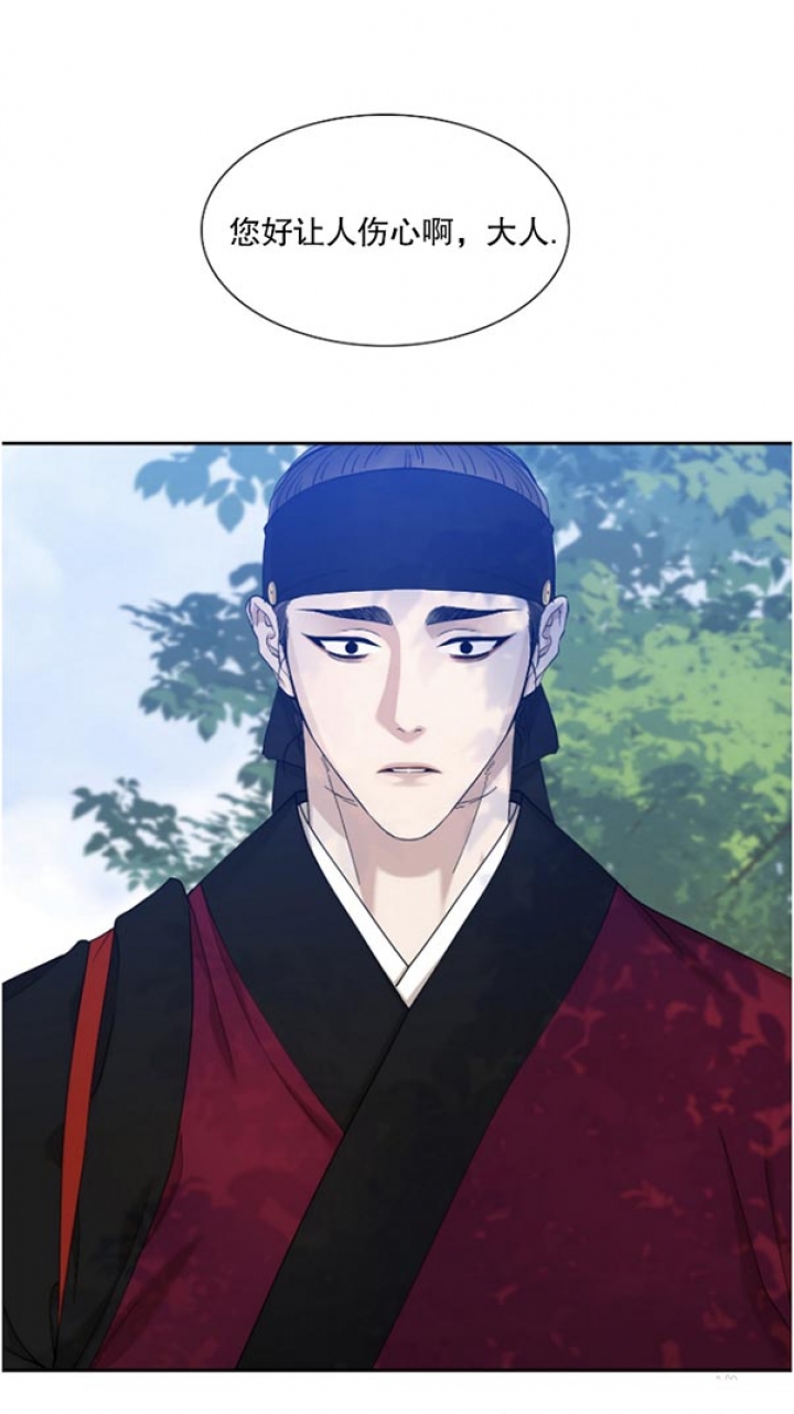 被驯服的虎/虎视眈眈/驯虎/眸中藏虎漫画,第86话1图