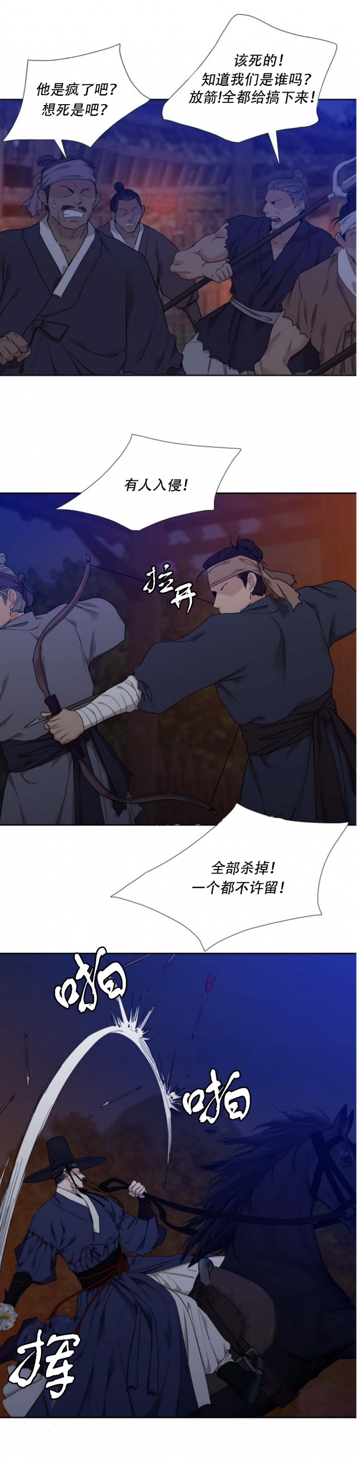 被驯服的虎漫画未删减版在线观看漫画,第44话3图