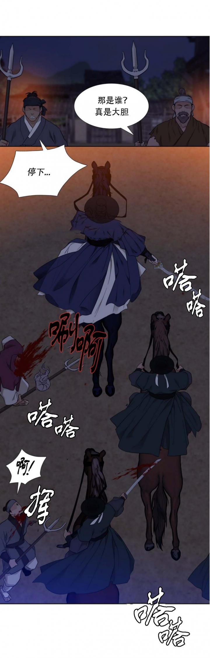 被驯服的虎漫画未删减版在线观看漫画,第44话1图