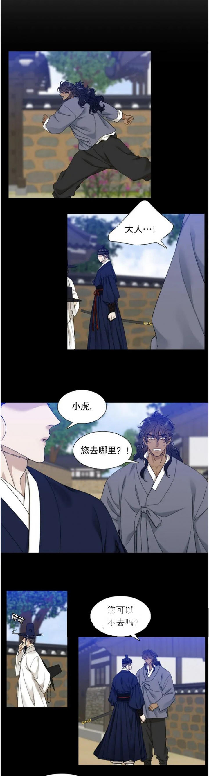 被驯服的虎完整版免费在线看漫画,第78话5图