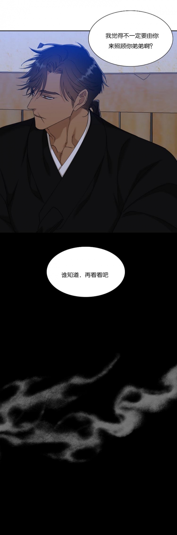 被驯服的虎无删减漫画在线观看漫画,第93话3图