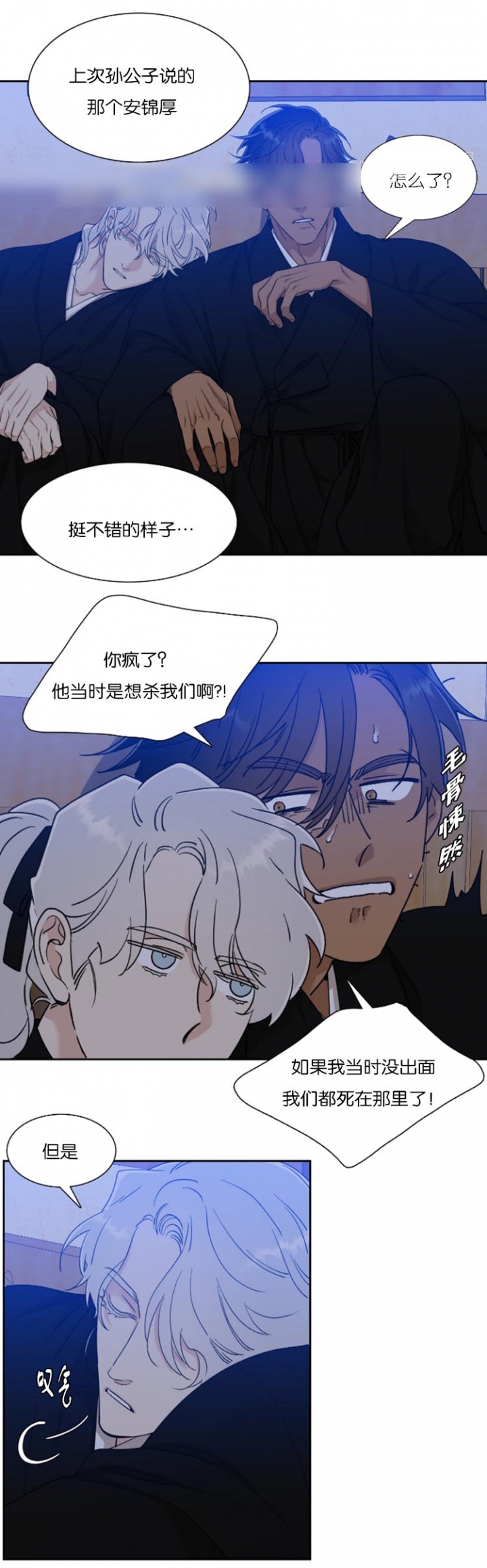 被驯服的虎无删减漫画在线观看漫画,第93话1图