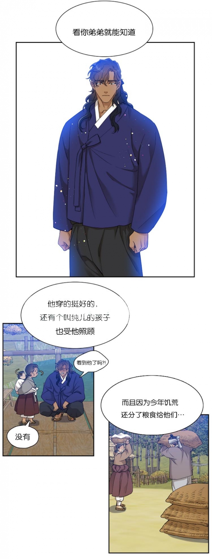 被驯服的虎无删减漫画在线观看漫画,第93话2图