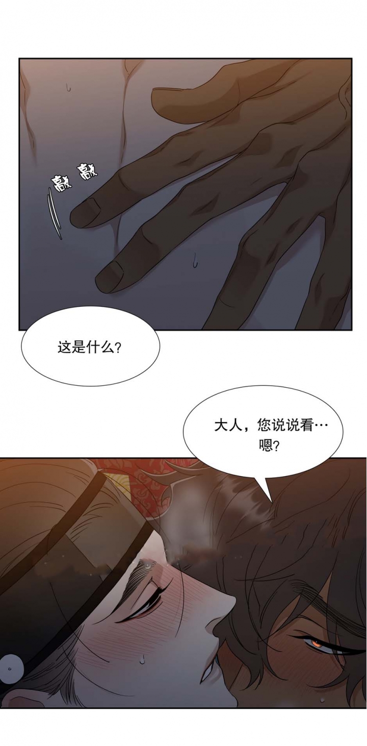 被驯服的虎无删减漫画在线观看漫画,第66话4图