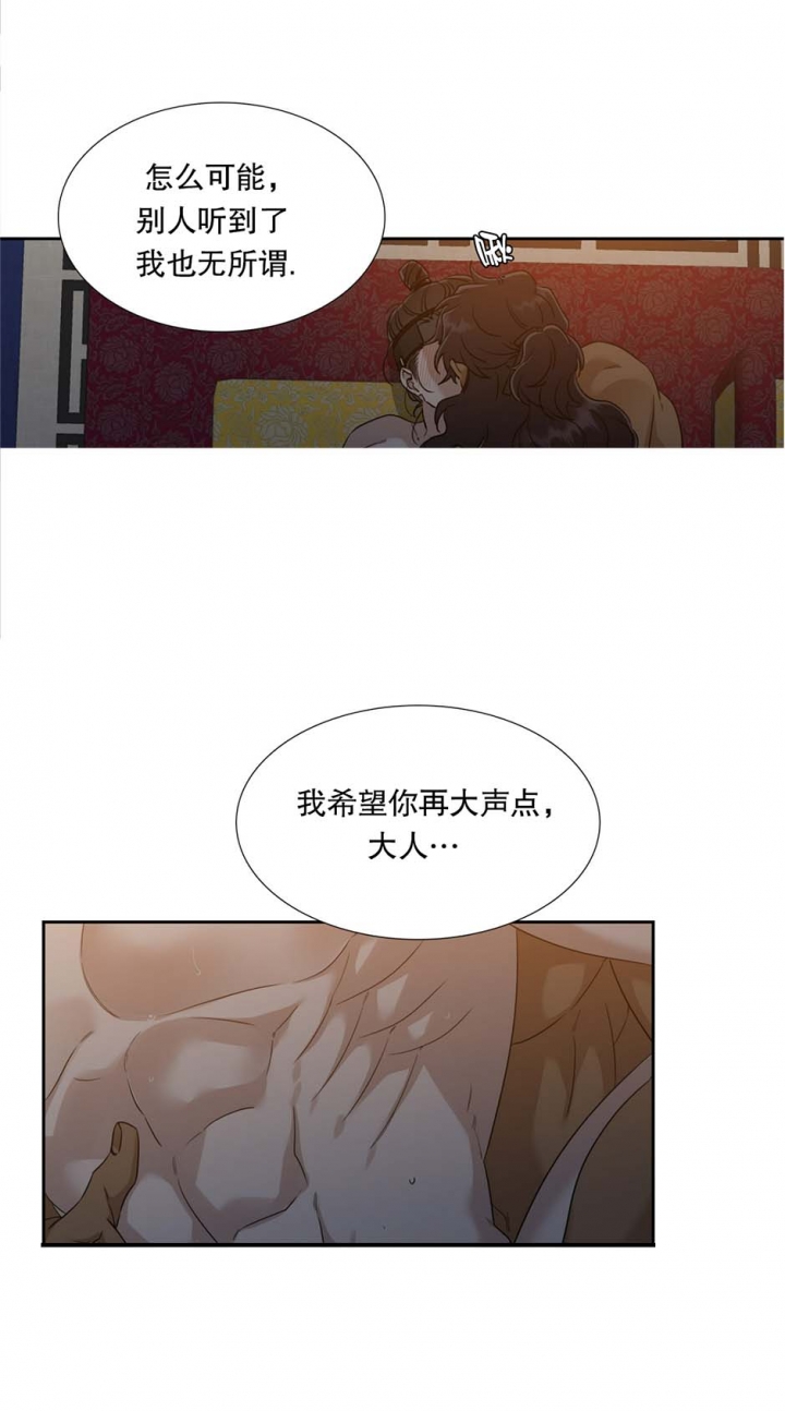 被驯服的虎无删减漫画在线观看漫画,第66话2图