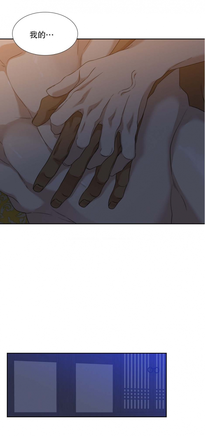 被驯服的虎无删减漫画在线观看漫画,第66话5图