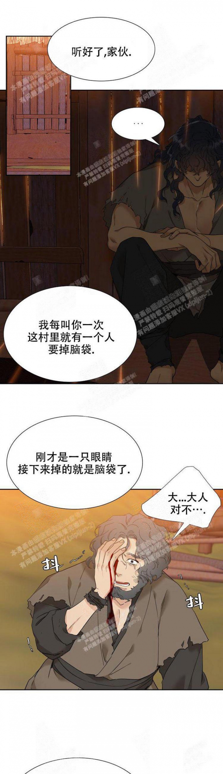 被驯服的虎在线观看漫画,第5话3图
