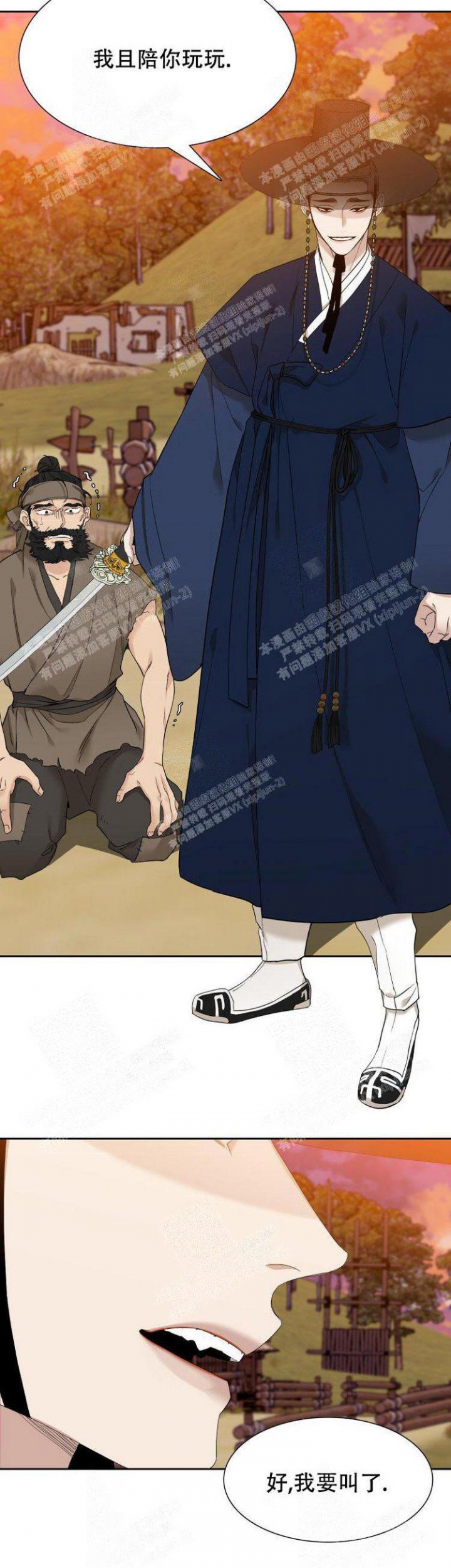 被驯服的虎在线观看漫画,第5话4图