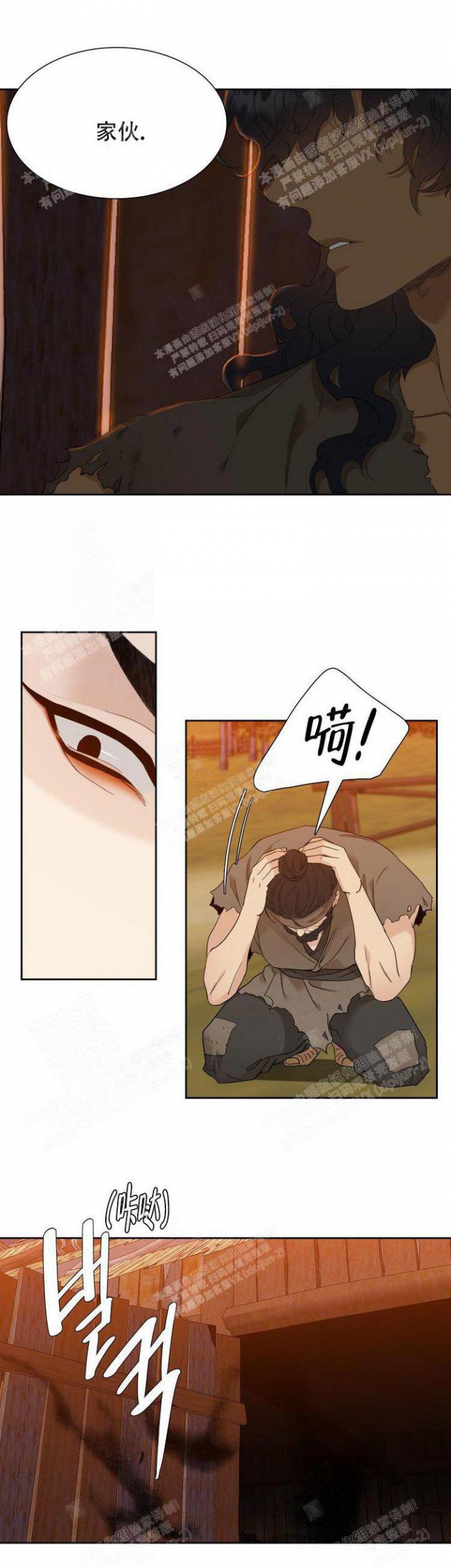 被驯服的虎在线观看漫画,第5话5图
