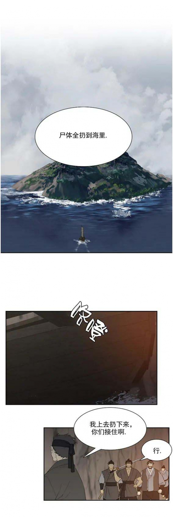 被驯服的虎无删减漫画在线观看漫画,第89话4图