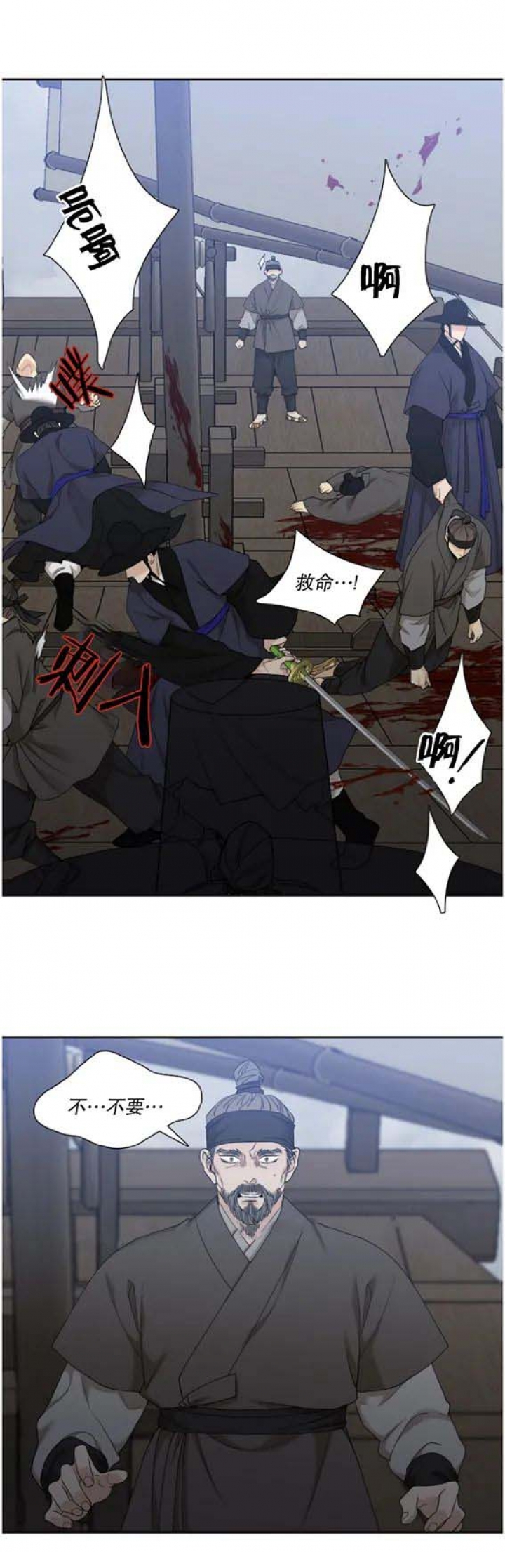 被驯服的虎无删减漫画在线观看漫画,第89话2图