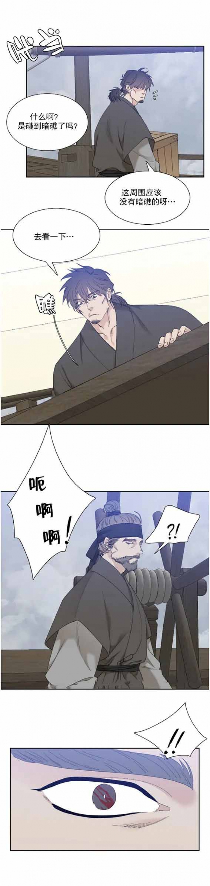 被驯服的虎无删减漫画在线观看漫画,第89话1图