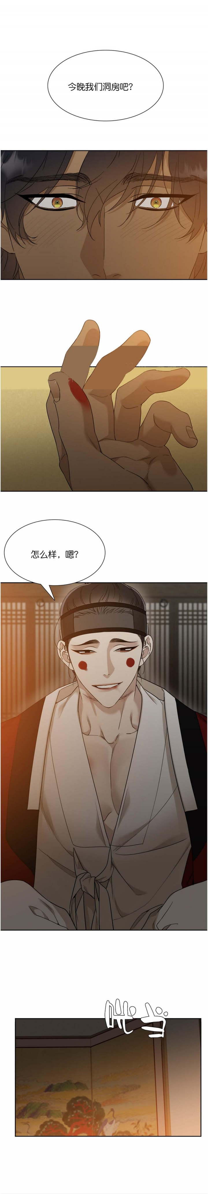 被驯服的虎完整版免费在线看漫画,第55话1图