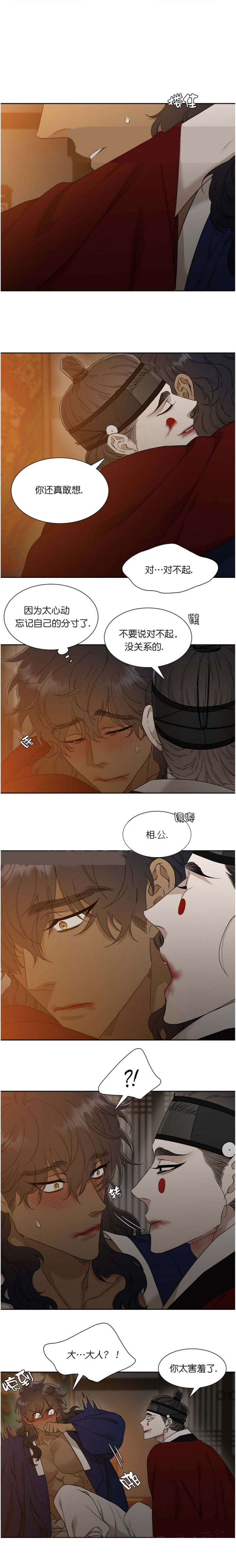 被驯服的虎完整版免费在线看漫画,第55话5图
