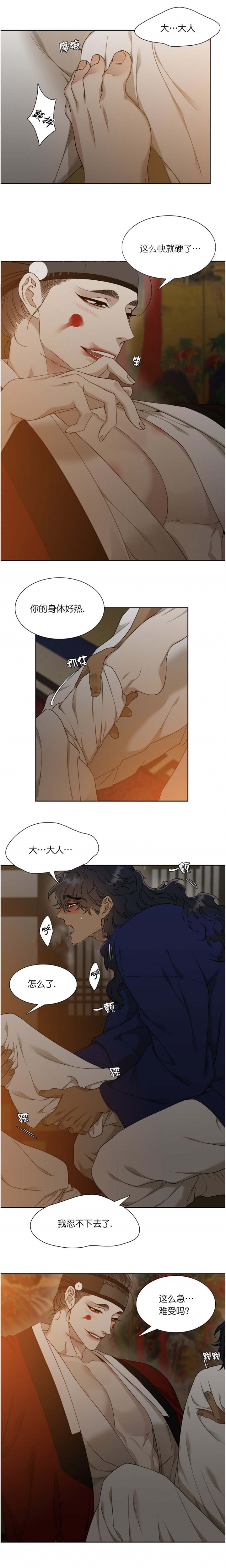 被驯服的虎完整版免费在线看漫画,第55话3图