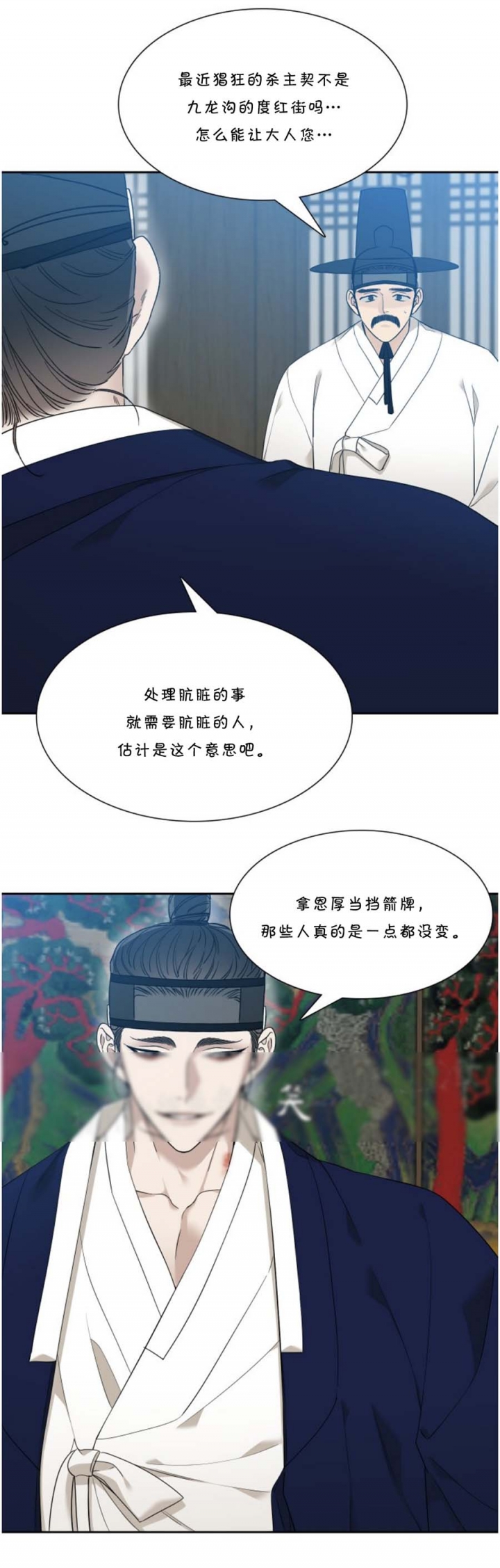 被驯服的虎漫画未删减版在线观看漫画,第42话4图