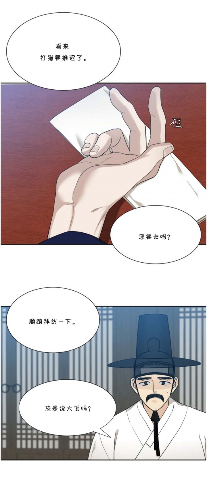 被驯服的虎漫画未删减版在线观看漫画,第42话5图