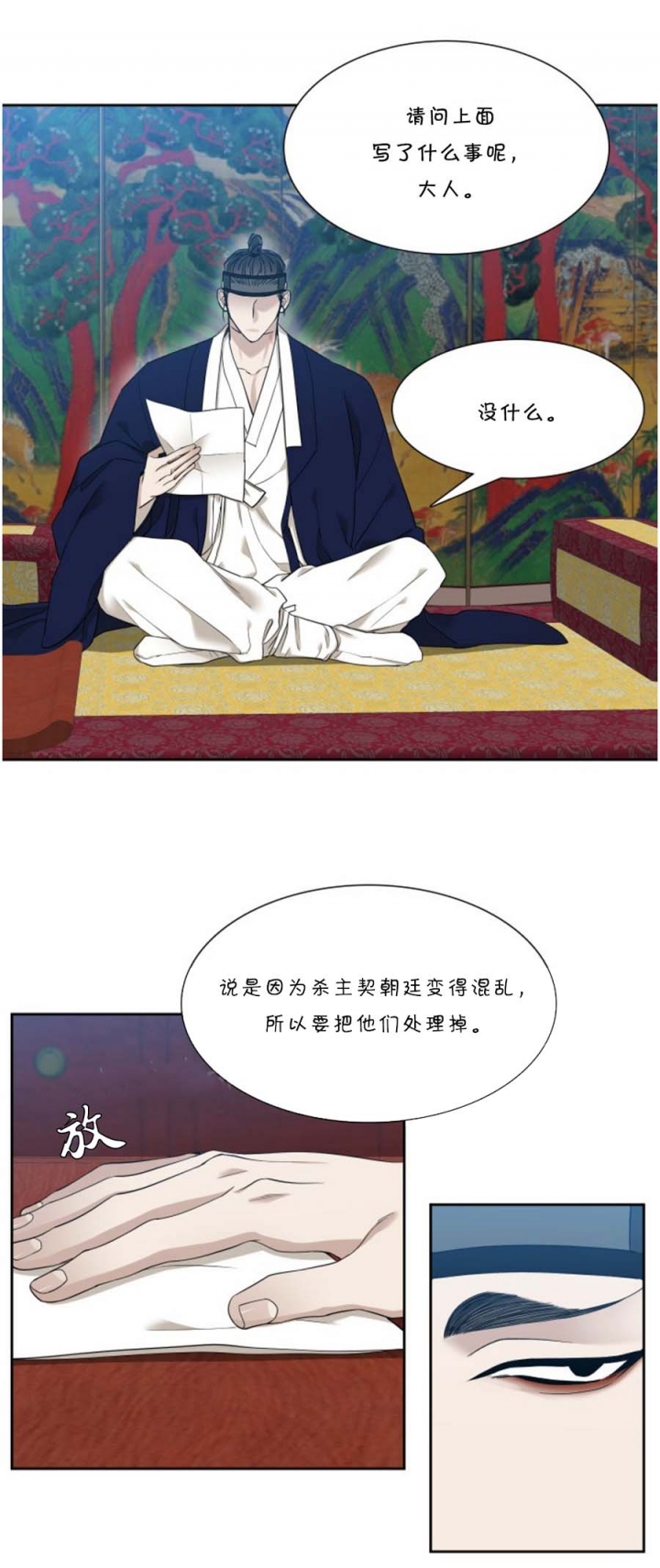 被驯服的虎漫画未删减版在线观看漫画,第42话3图