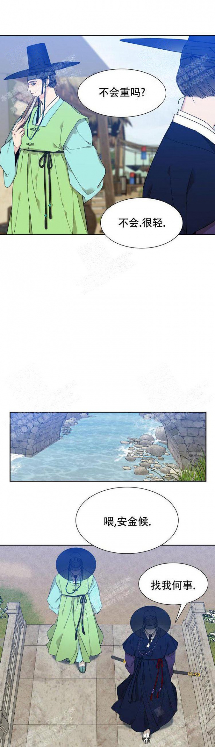 被驯服的虎无删减漫画在线观看漫画,第16话3图
