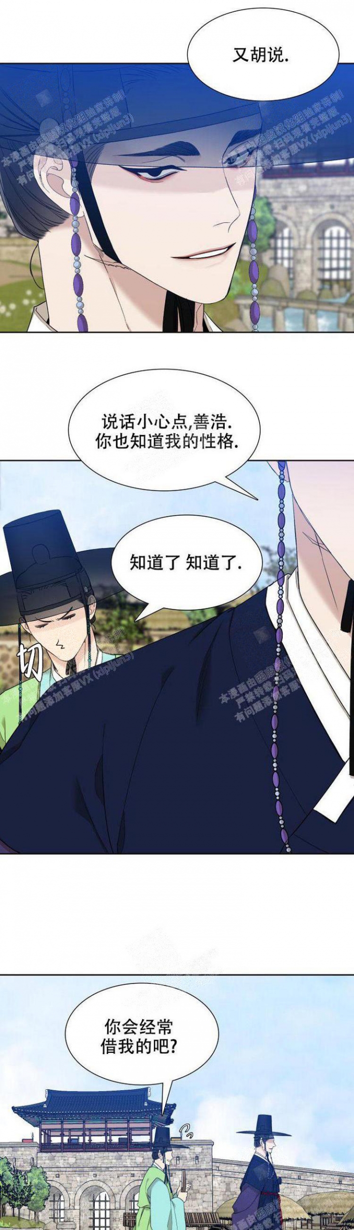 被驯服的虎无删减漫画在线观看漫画,第16话5图