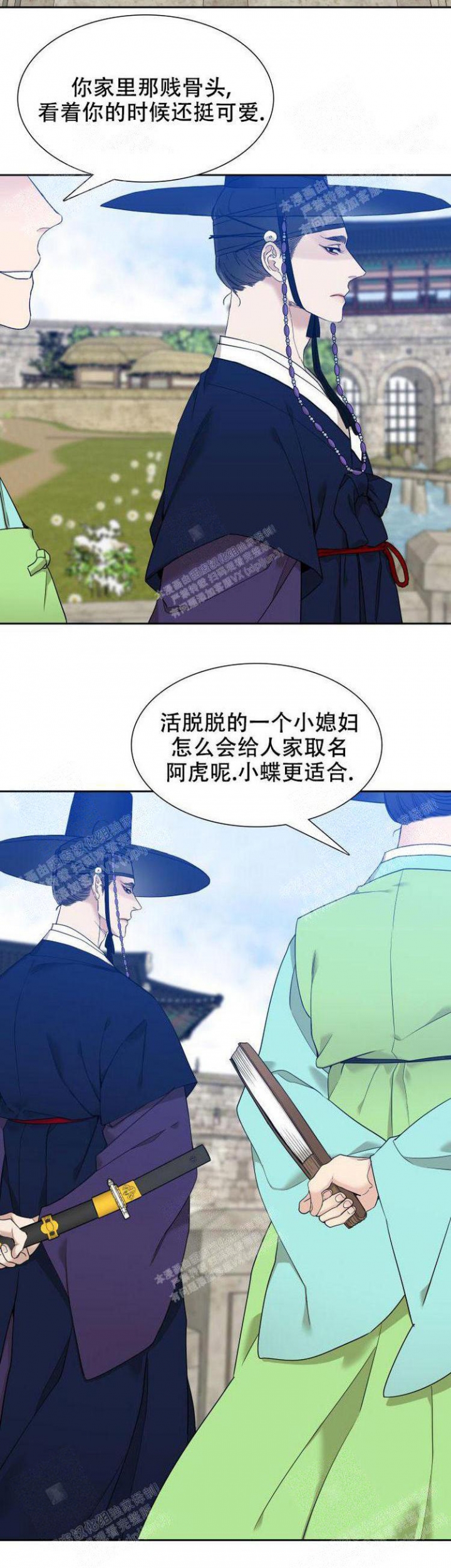 被驯服的虎无删减漫画在线观看漫画,第16话4图