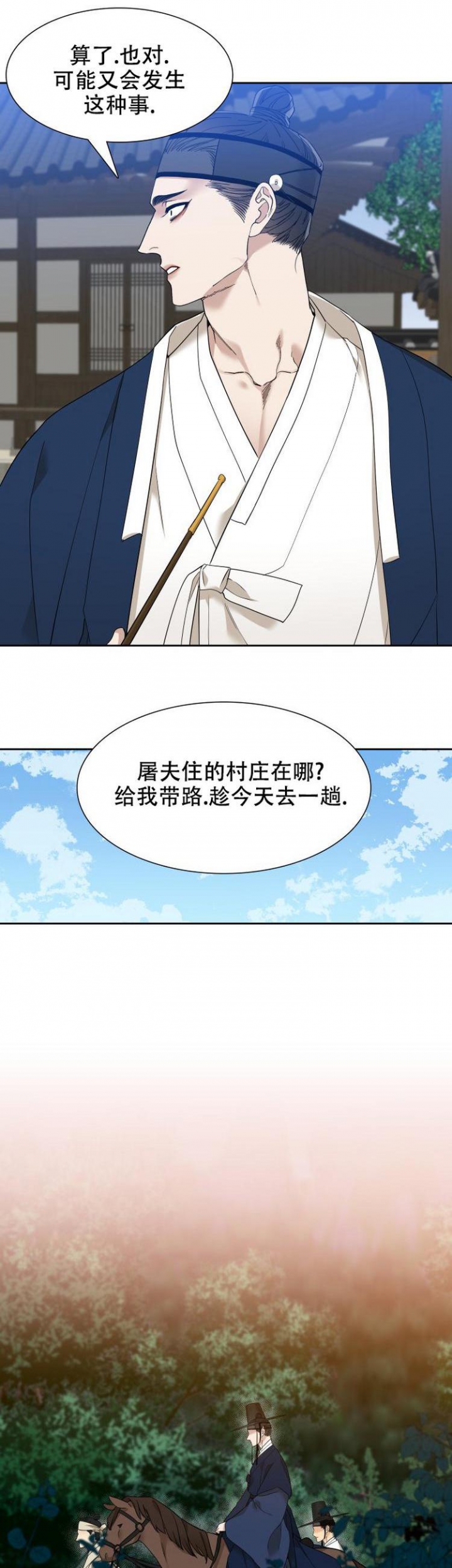 被驯服的虎无删减漫画在线观看漫画,第4话1图