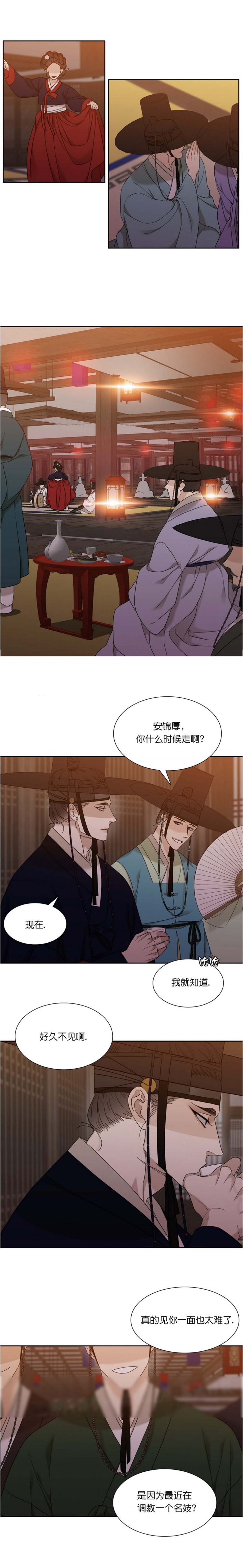 被驯服的虎漫漫画,第57话5图