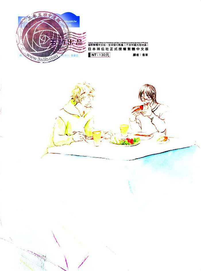 漂亮的蔬菜水果漫画,第1卷2图