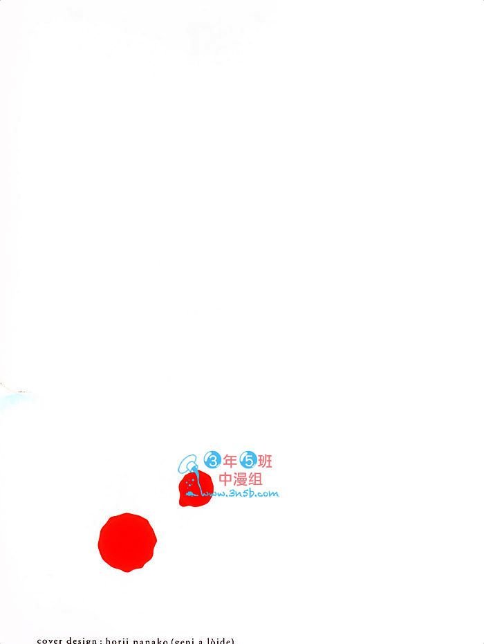 漂亮的蔬菜水果漫画,第1卷4图