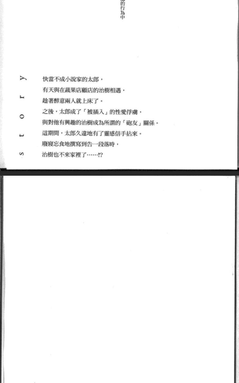 漂亮的书写纸图片漫画,第2卷5图
