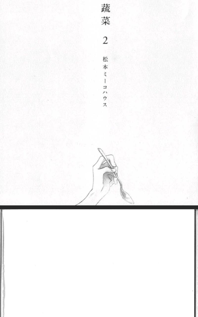 漂亮的书写纸图片漫画,第2卷3图