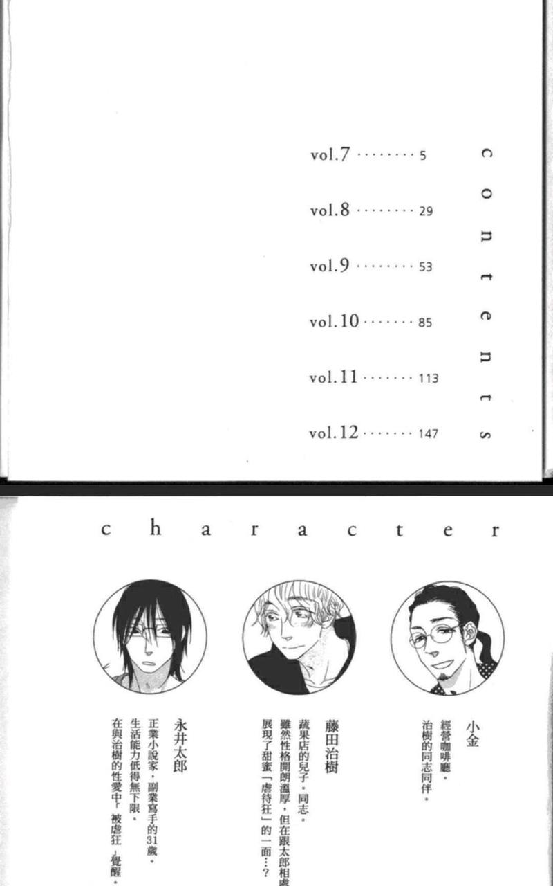 漂亮的书写纸图片漫画,第2卷4图