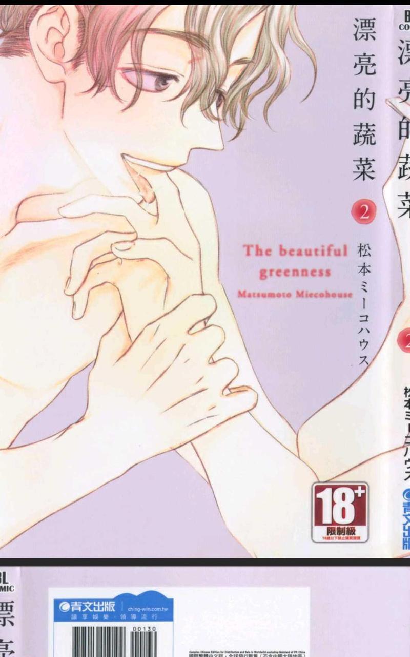 漂亮的书写纸图片漫画,第2卷1图