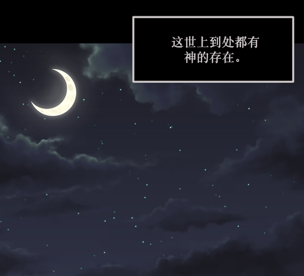 原住民逗比漫画在线观看漫画,[第138话] 驱魔司祭4图