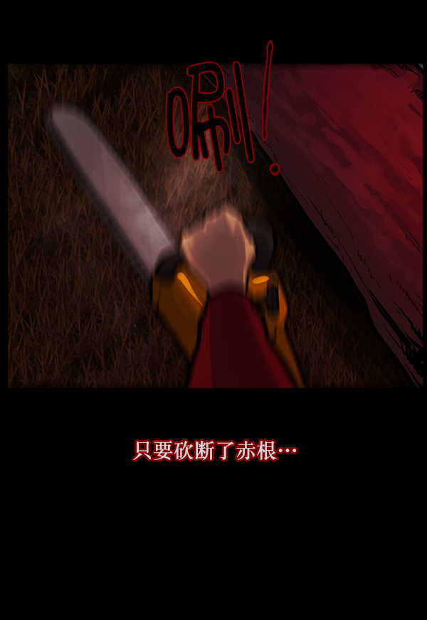 原住民逗比漫画在线观看漫画,[第122话] 神树志异（4）4图