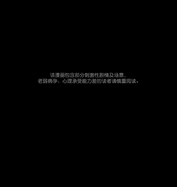 原住民逗比漫画在线观看漫画,[第122话] 神树志异（4）1图