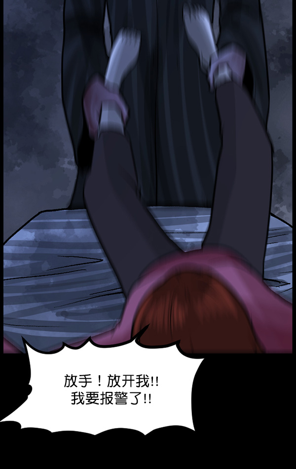 原住民逗比漫画277话漫画,[第67话] 花束（下）5图
